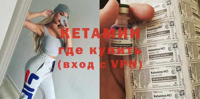 КЕТАМИН ketamine  Гатчина 